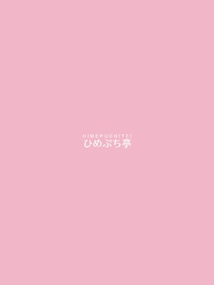 [ひめぷち亭 (ハマブリッチ)] 童貞先生逆レ睡姦ツバキ危険日中出し (ブルーアーカイブ)｜逆向强暴童贞老师、睡奸春日椿危险日中出 [白杨汉化组] [DL版]_22