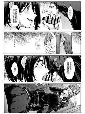 [たけまさ屋 (武将武)] ダウナーお姉様は前も後ろも愛したい [中国翻訳]_18