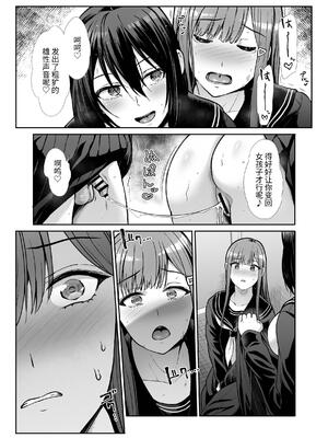 [たけまさ屋 (武将武)] ダウナーお姉様は前も後ろも愛したい [中国翻訳]_38