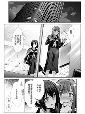 [たけまさ屋 (武将武)] ダウナーお姉様は前も後ろも愛したい [中国翻訳]_43