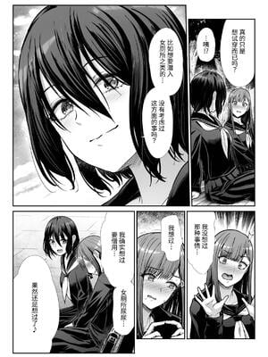 [たけまさ屋 (武将武)] ダウナーお姉様は前も後ろも愛したい [中国翻訳]_10