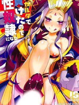 (C92) [えびまし (海老名えび)] アガルタで負けたので性奴隷になる (Fate／Grand Order)｜脚掌心の性奴隷 [才女汉化组]