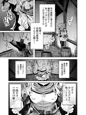 [蟹村飯店 (かに村えびお)] 聖騎士団長様は婬術の治療のために娼館へ行きました [DL版]_12