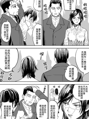 [JAPAN (USA)] 杉元♀さんとラッコ鍋しよう。 (ゴールデンカムイ)全5話 [中国翻訳]_004