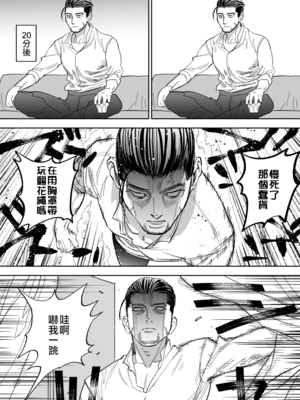 [JAPAN (USA)] 杉元♀さんとラッコ鍋しよう。 (ゴールデンカムイ)全5話 [中国翻訳]_010