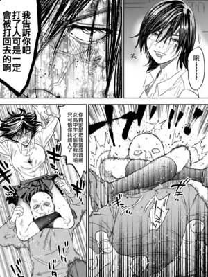 [JAPAN (USA)] 杉元♀さんとラッコ鍋しよう。 (ゴールデンカムイ)全5話 [中国翻訳]_013