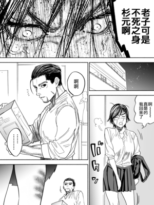 [JAPAN (USA)] 杉元♀さんとラッコ鍋しよう。 (ゴールデンカムイ)全5話 [中国翻訳]_014