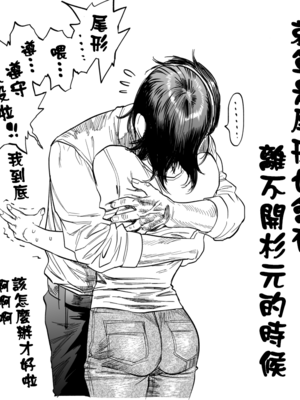 [JAPAN (USA)] 杉元♀さんとラッコ鍋しよう。 (ゴールデンカムイ)全5話 [中国翻訳]_019