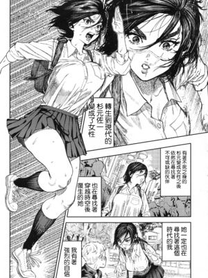 [JAPAN (USA)] 杉元♀さんとラッコ鍋しよう。 (ゴールデンカムイ)全5話 [中国翻訳]_023