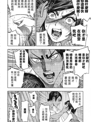[JAPAN (USA)] 杉元♀さんとラッコ鍋しよう。 (ゴールデンカムイ)全5話 [中国翻訳]_040