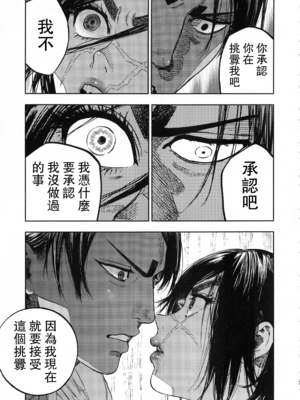 [JAPAN (USA)] 杉元♀さんとラッコ鍋しよう。 (ゴールデンカムイ)全5話 [中国翻訳]_041