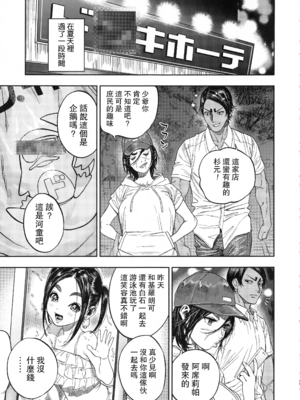 [JAPAN (USA)] 杉元♀さんとラッコ鍋しよう。 (ゴールデンカムイ)全5話 [中国翻訳]_075