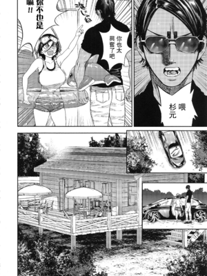[JAPAN (USA)] 杉元♀さんとラッコ鍋しよう。 (ゴールデンカムイ)全5話 [中国翻訳]_078