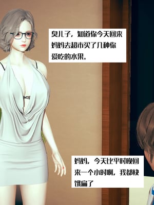 神祕的媽媽01-02(完)_1-005