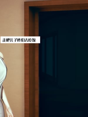 神祕的媽媽01-02(完)_1-007