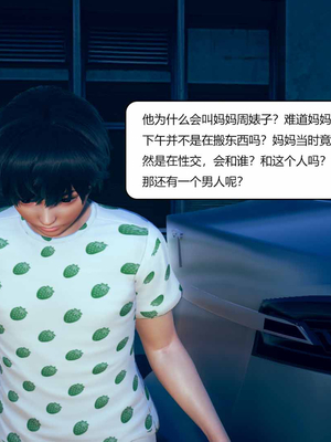 我的淫蕩媽媽01-02(完)_1-045