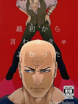 (HARUCC20) [××コロリ (小虎)] 最初から言わなきゃよかった (Dark Avengers)