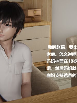 使用催眠戒指幫失憶的爸爸照顧(艹)媽媽 01-02_1-008