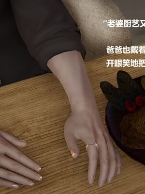 使用催眠戒指幫失憶的爸爸照顧(艹)媽媽 01-02_1-012