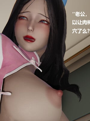 使用催眠戒指幫失憶的爸爸照顧(艹)媽媽 01-02_1-057