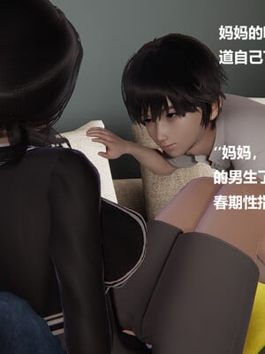 使用催眠戒指幫失憶的爸爸照顧(艹)媽媽 01-02_1-111