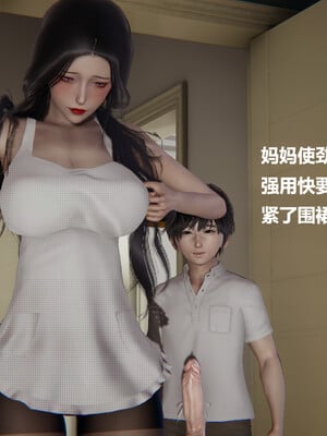 使用催眠戒指幫失憶的爸爸照顧(艹)媽媽 01-02_1-172