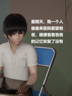 使用催眠戒指幫失憶的爸爸照顧(艹)媽媽 01-02_1-218