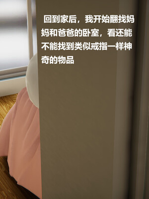 使用催眠戒指幫失憶的爸爸照顧(艹)媽媽 01-02_1-225