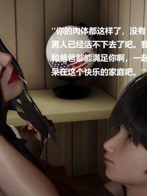 使用催眠戒指幫失憶的爸爸照顧(艹)媽媽 01-02_2-020