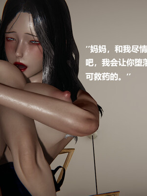 使用催眠戒指幫失憶的爸爸照顧(艹)媽媽 01-02_2-028