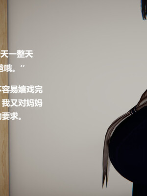 使用催眠戒指幫失憶的爸爸照顧(艹)媽媽 01-02_2-120
