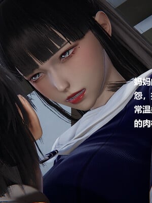 使用催眠戒指幫失憶的爸爸照顧(艹)媽媽 01-02_2-153