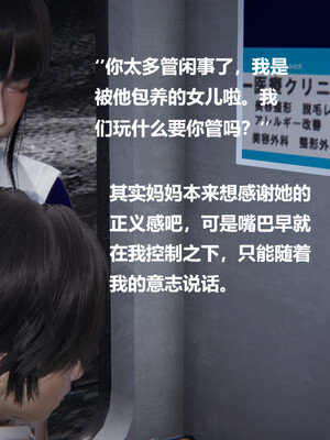 使用催眠戒指幫失憶的爸爸照顧(艹)媽媽 01-02_2-170