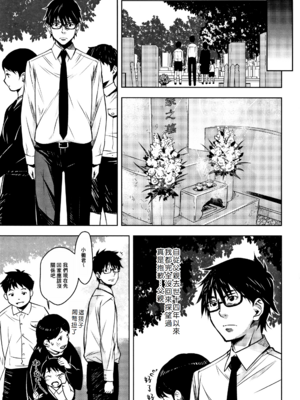 [神楽もろみ] 朽ち果てた箱の中 [中国翻訳] [重嵌]_00000018