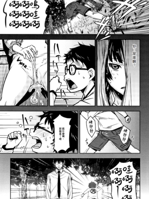 [神楽もろみ] 朽ち果てた箱の中 [中国翻訳] [重嵌]_00000020