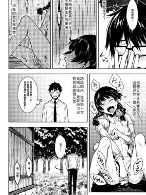 [神楽もろみ] 朽ち果てた箱の中 [中国翻訳] [重嵌]_00000021