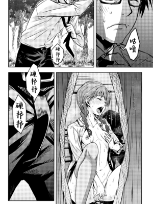 [神楽もろみ] 朽ち果てた箱の中 [中国翻訳] [重嵌]_00000025