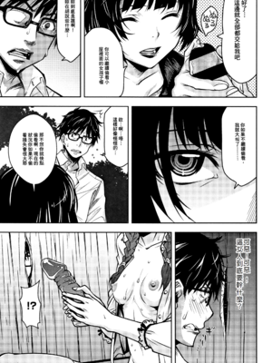[神楽もろみ] 朽ち果てた箱の中 [中国翻訳] [重嵌]_00000028
