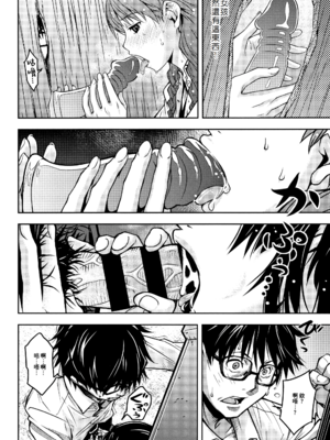 [神楽もろみ] 朽ち果てた箱の中 [中国翻訳] [重嵌]_00000029