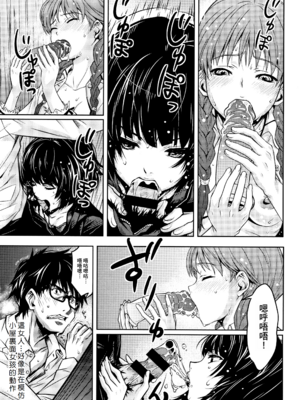 [神楽もろみ] 朽ち果てた箱の中 [中国翻訳] [重嵌]_00000030