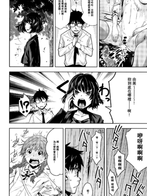 [神楽もろみ] 朽ち果てた箱の中 [中国翻訳] [重嵌]_00000037