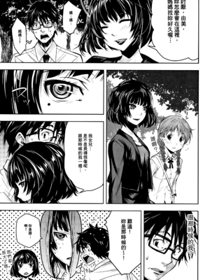 [神楽もろみ] 朽ち果てた箱の中 [中国翻訳] [重嵌]_00000038