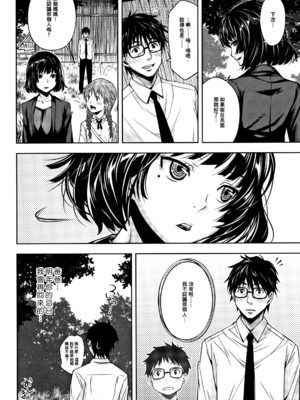 [神楽もろみ] 朽ち果てた箱の中 [中国翻訳] [重嵌]_00000039