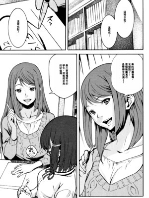 [神楽もろみ] 朽ち果てた箱の中 [中国翻訳] [重嵌]_00000040