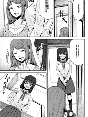 [神楽もろみ] 朽ち果てた箱の中 [中国翻訳] [重嵌]_00000042