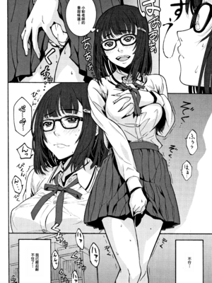 [神楽もろみ] 朽ち果てた箱の中 [中国翻訳] [重嵌]_00000043
