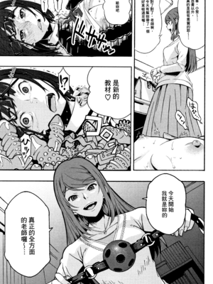 [神楽もろみ] 朽ち果てた箱の中 [中国翻訳] [重嵌]_00000060