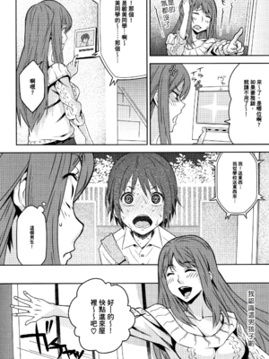 [神楽もろみ] 朽ち果てた箱の中 [中国翻訳] [重嵌]_00000099