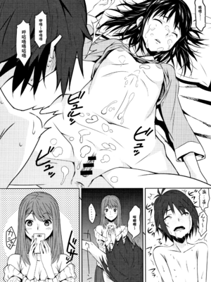 [神楽もろみ] 朽ち果てた箱の中 [中国翻訳] [重嵌]_00000122