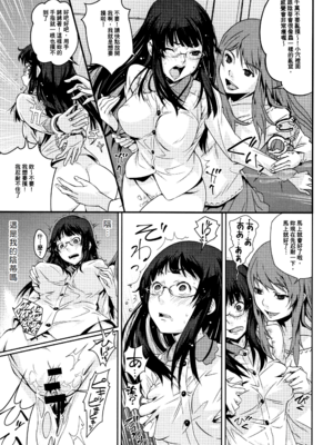 [神楽もろみ] 朽ち果てた箱の中 [中国翻訳] [重嵌]_00000128